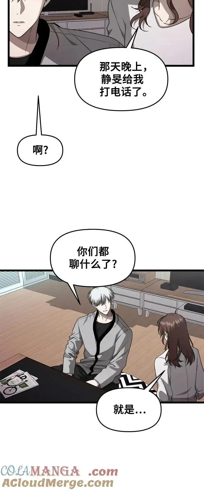 漫画《从梦到自由》第137话第52张图