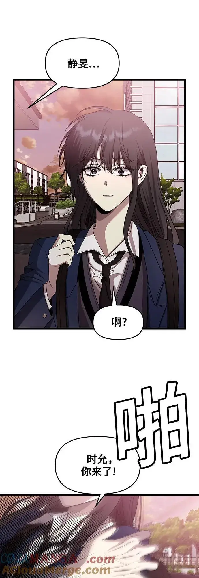 漫画《从梦到自由》第137话第58张图