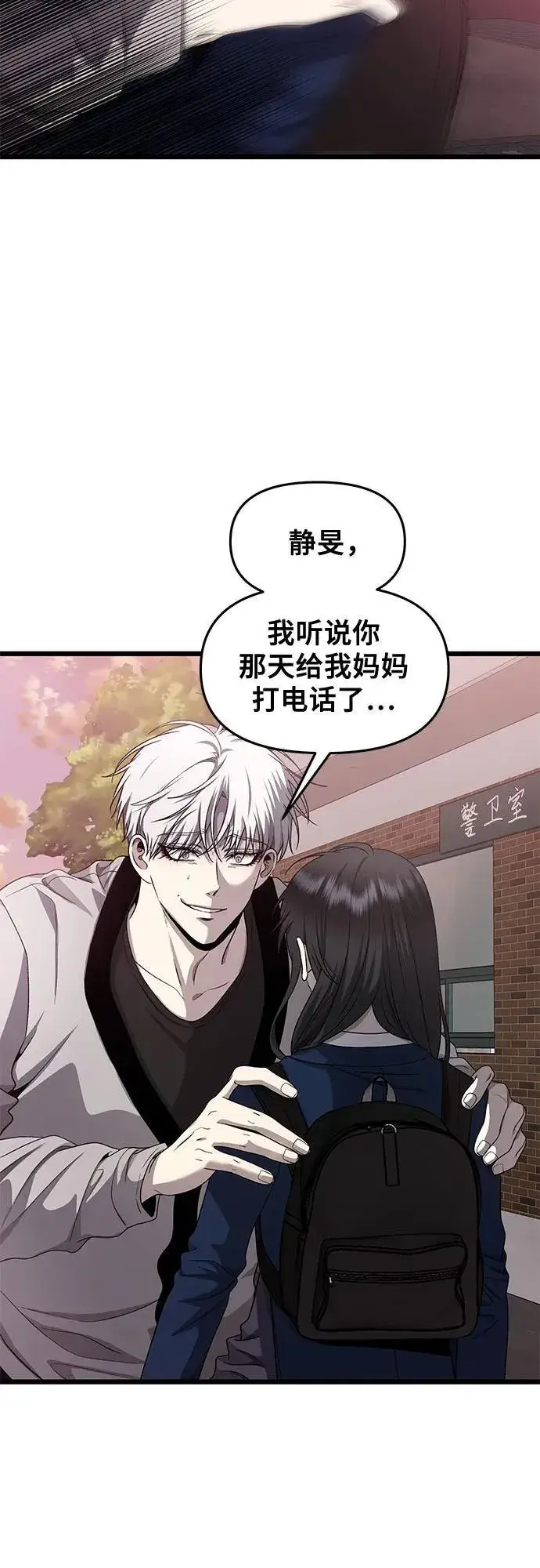 漫画《从梦到自由》第137话第59张图