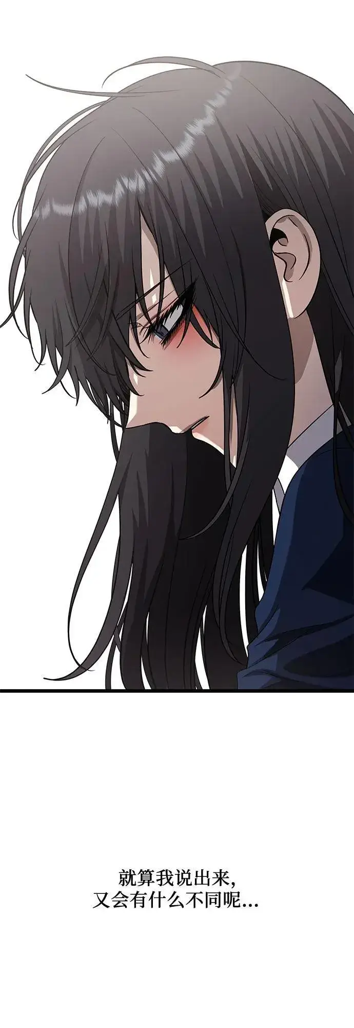 漫画《从梦到自由》第137话第6张图