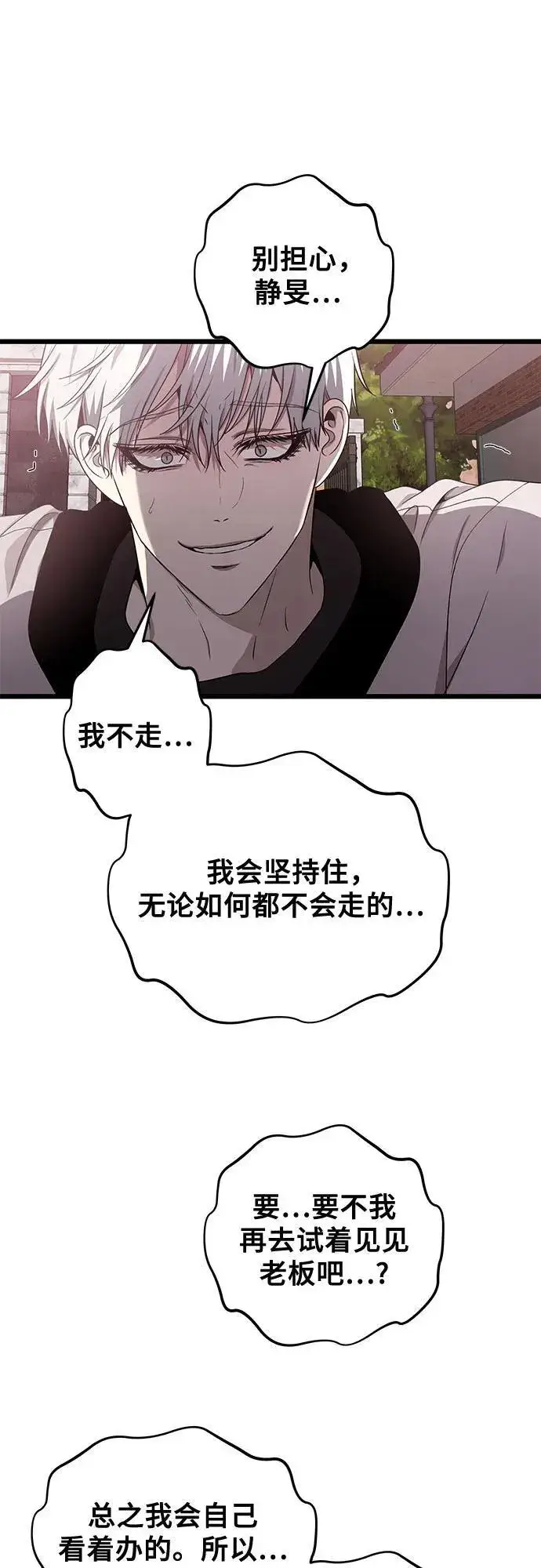 漫画《从梦到自由》第137话第60张图