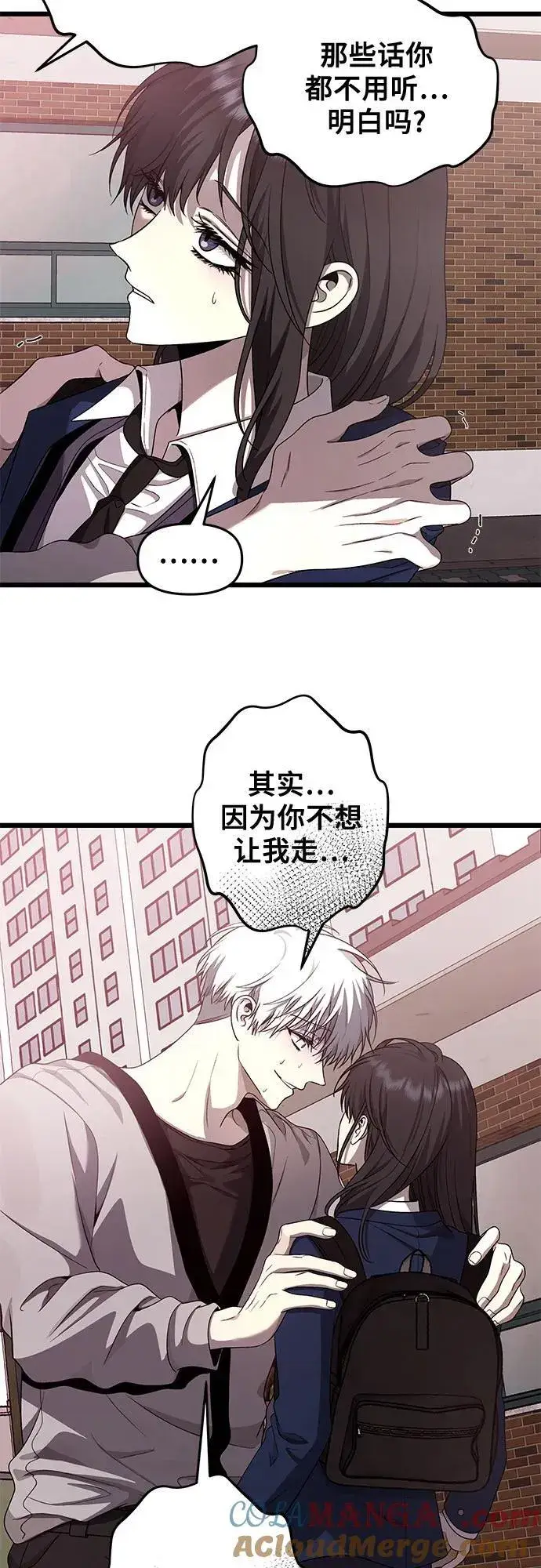 漫画《从梦到自由》第137话第61张图