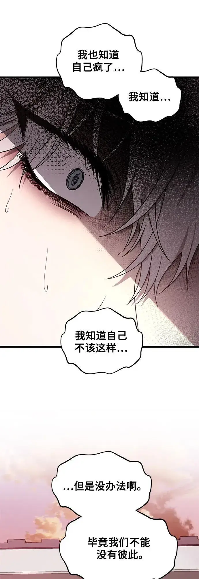 漫画《从梦到自由》第137话第63张图