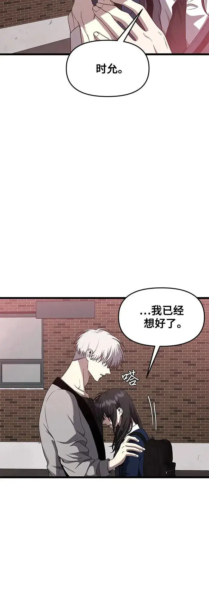 漫画《从梦到自由》第137话第65张图
