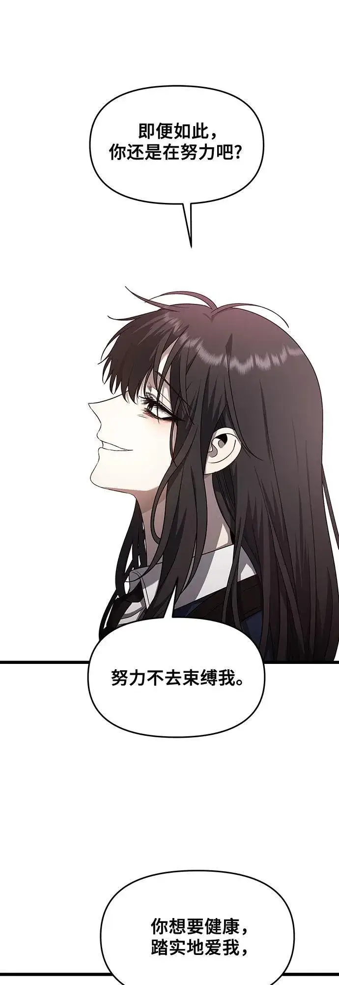 漫画《从梦到自由》第137话第68张图