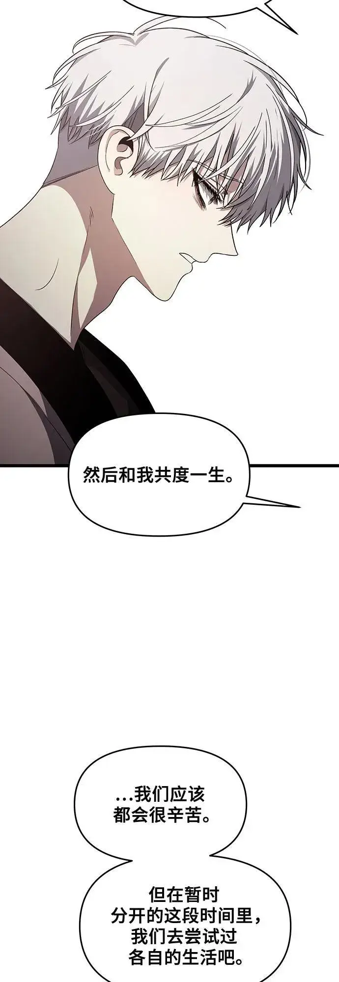 漫画《从梦到自由》第137话第69张图