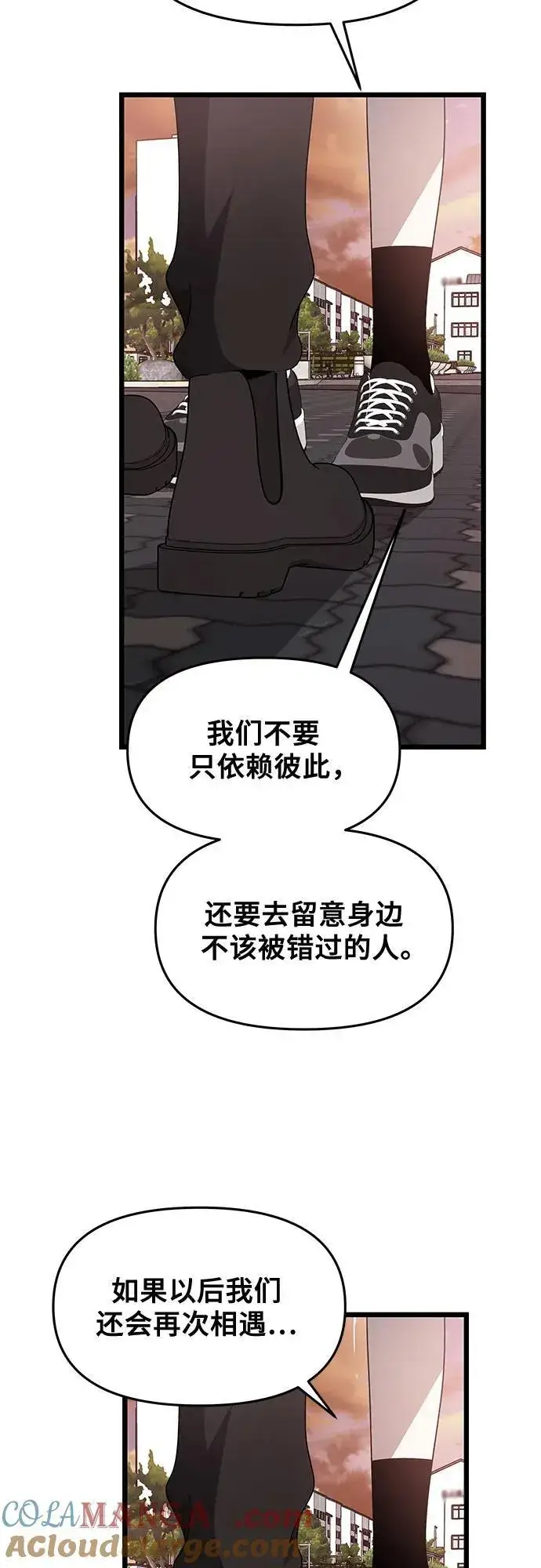 漫画《从梦到自由》第137话第70张图