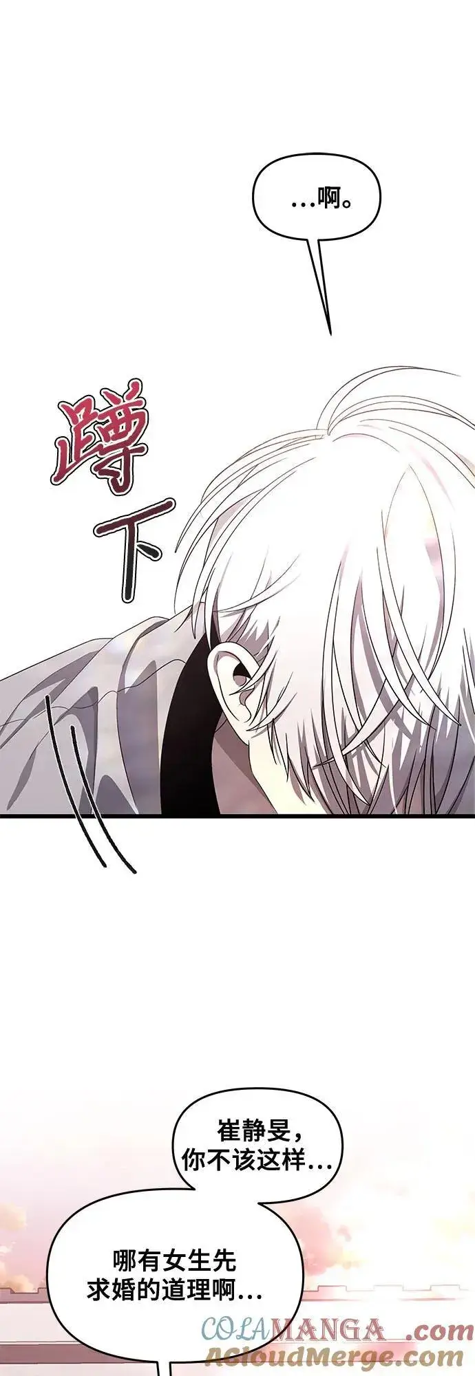 漫画《从梦到自由》第137话第73张图