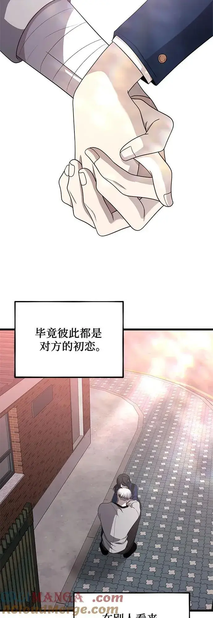 漫画《从梦到自由》第137话第76张图