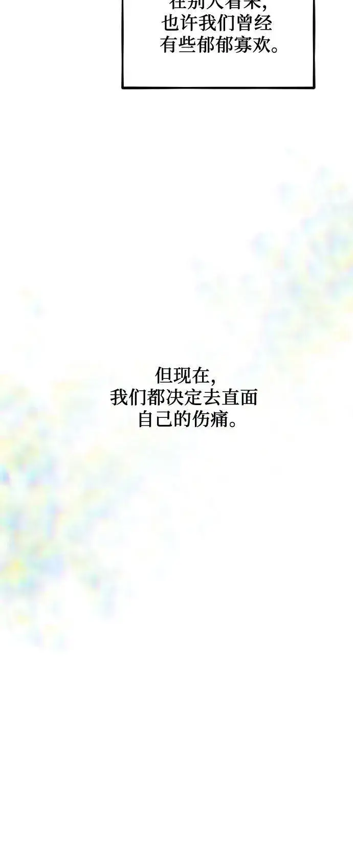 漫画《从梦到自由》第137话第77张图