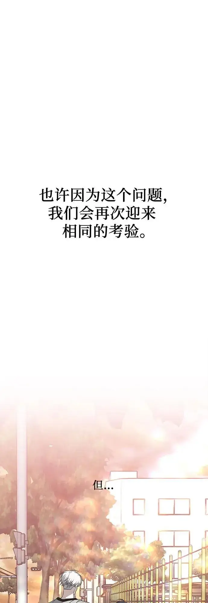 漫画《从梦到自由》第137话第78张图