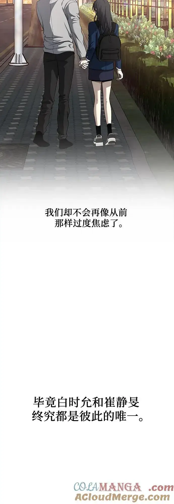 漫画《从梦到自由》第137话第79张图