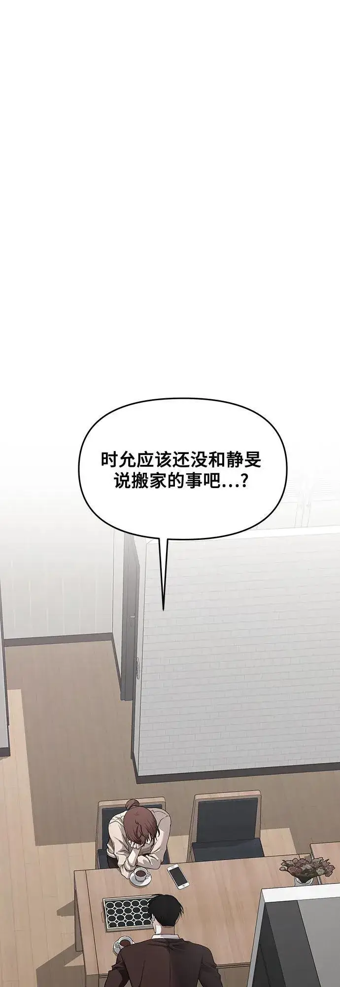漫画《从梦到自由》第137话第8张图