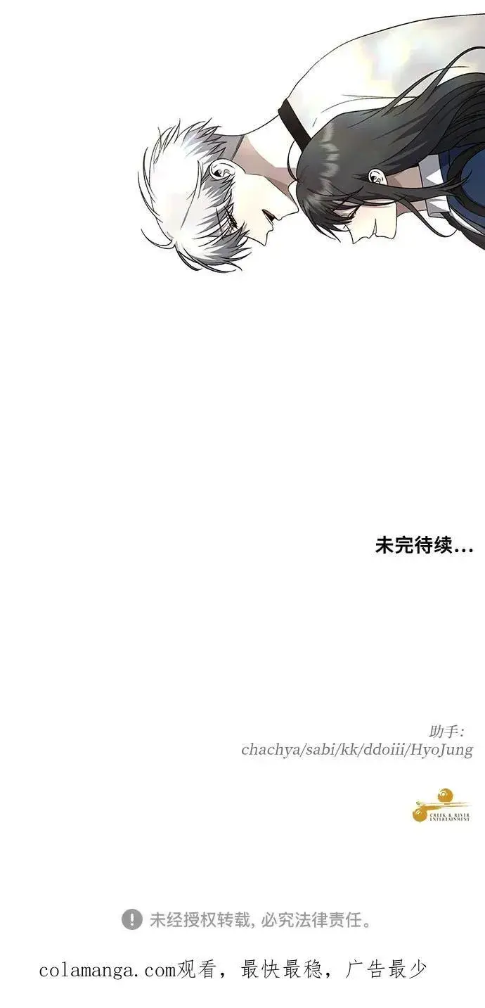 漫画《从梦到自由》第137话第81张图