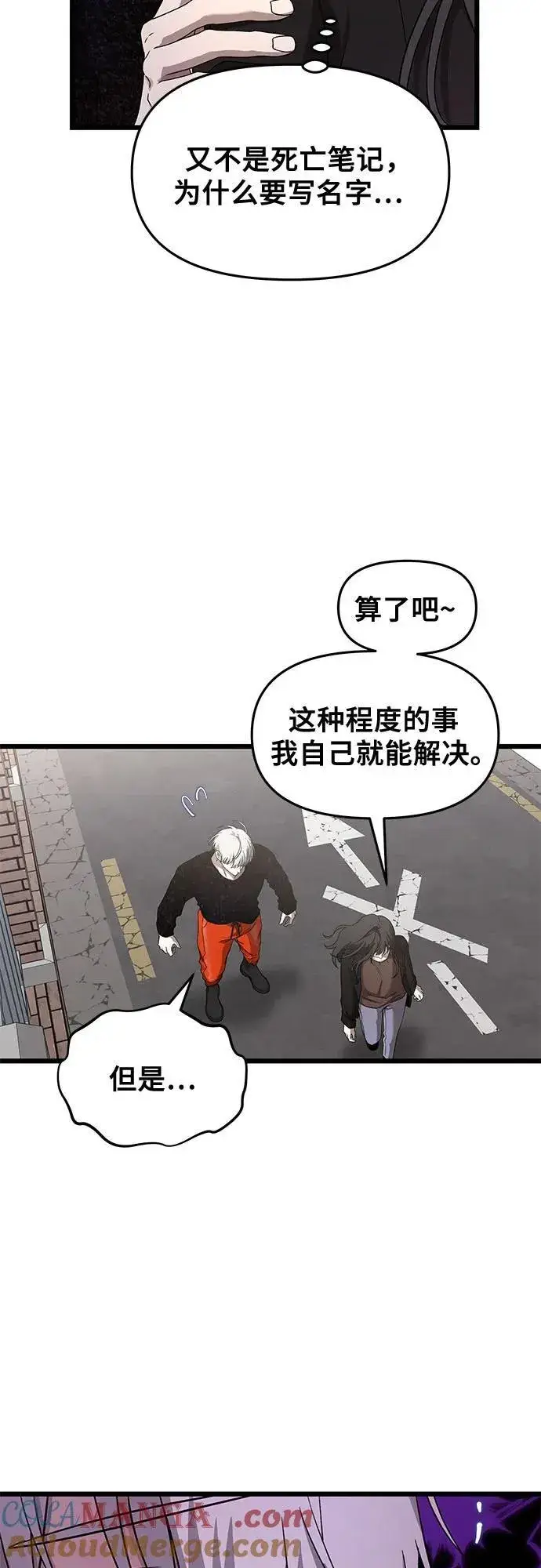 漫画《从梦到自由》第138话第10张图