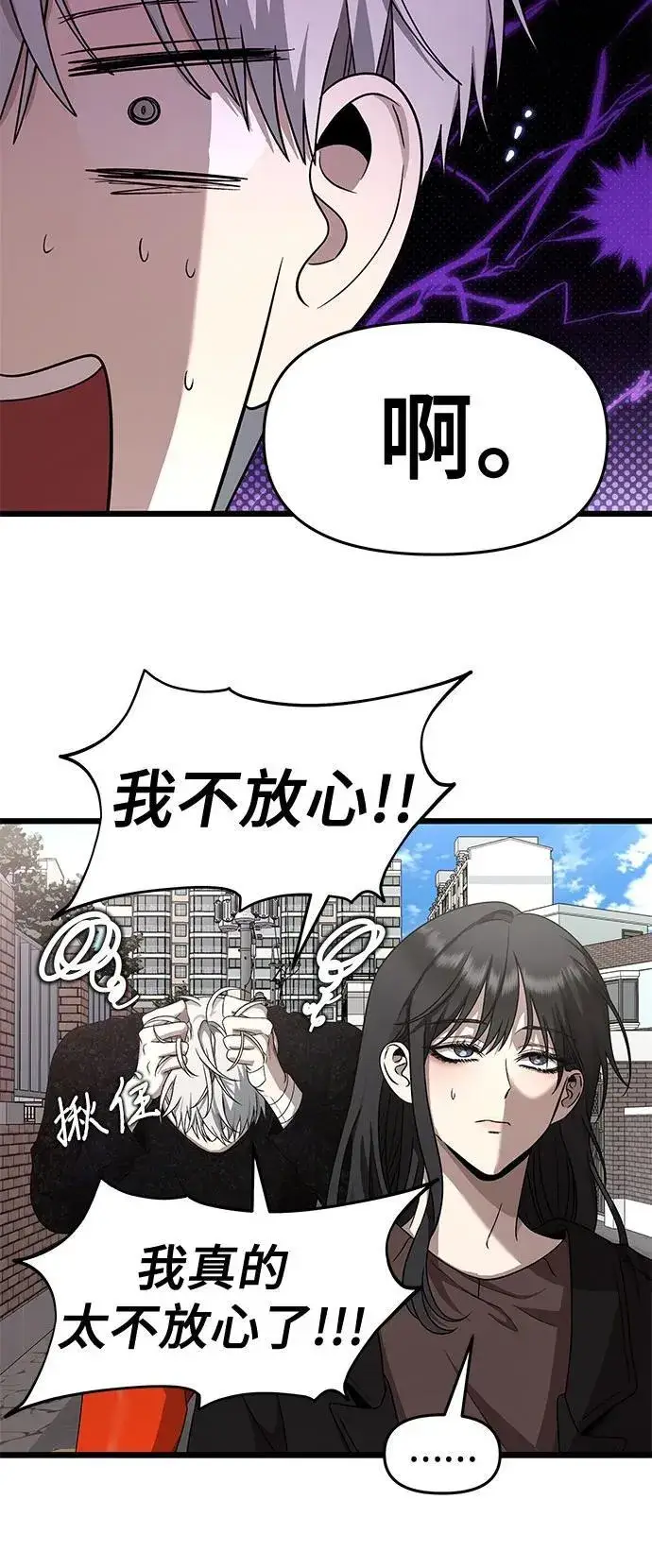 漫画《从梦到自由》第138话第11张图