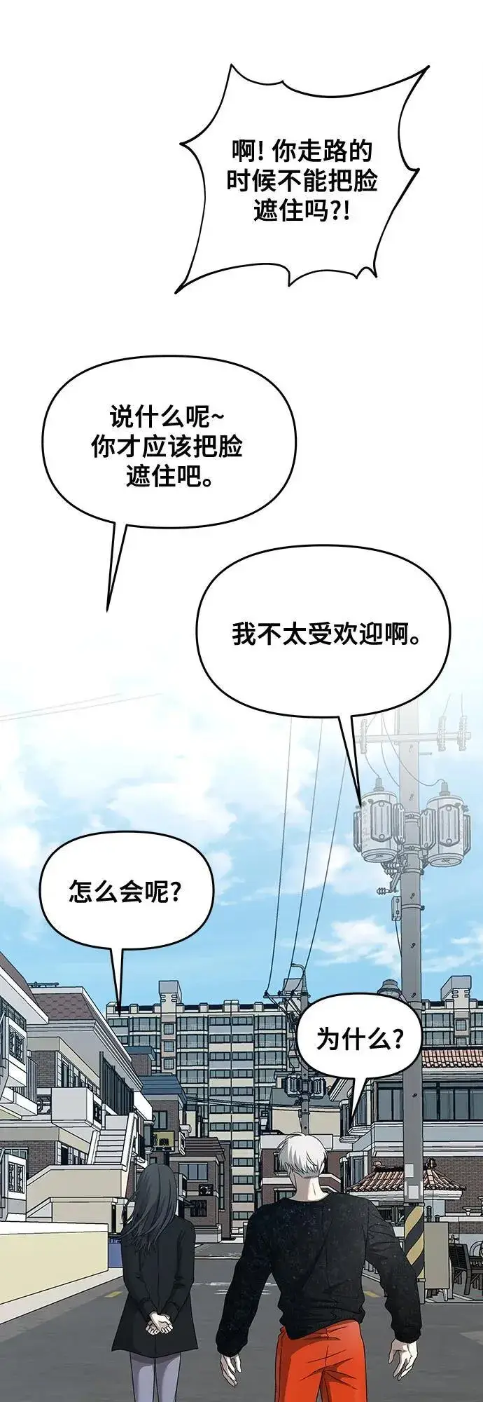 漫画《从梦到自由》第138话第12张图