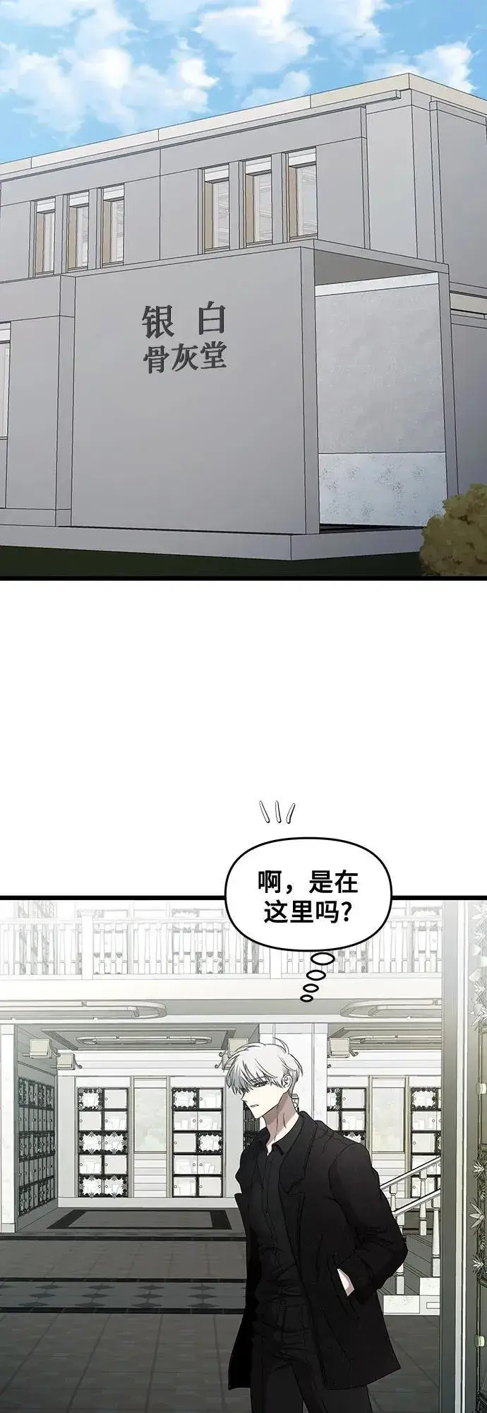 漫画《从梦到自由》第138话第14张图