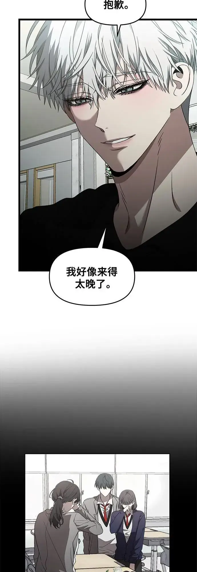 漫画《从梦到自由》第138话第18张图