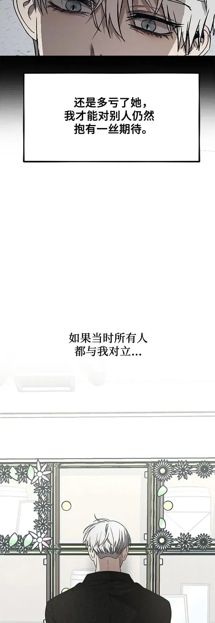 漫画《从梦到自由》第138话第20张图