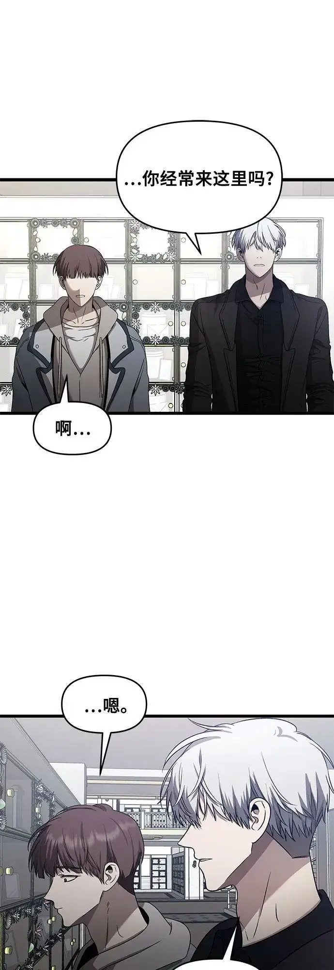 漫画《从梦到自由》第138话第27张图