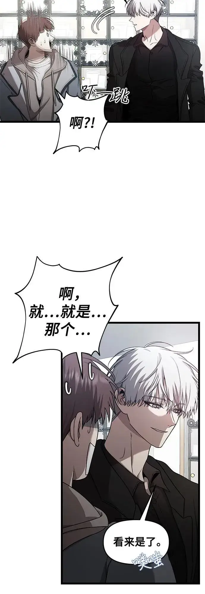 漫画《从梦到自由》第138话第29张图