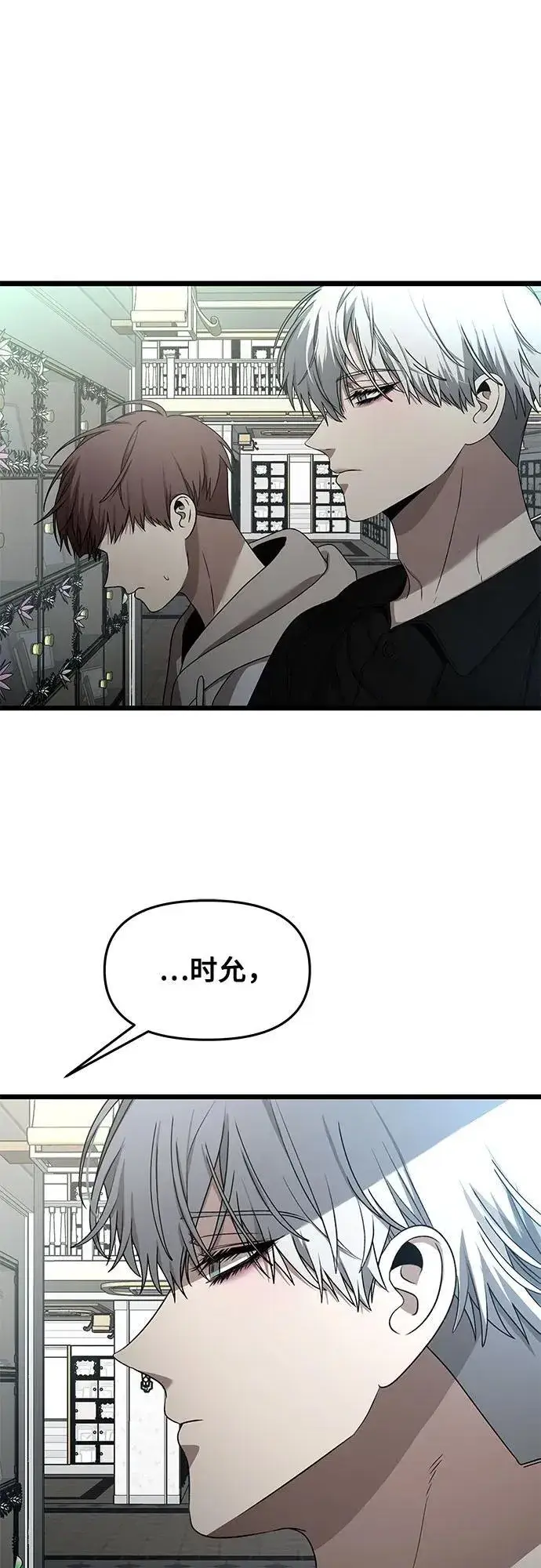 漫画《从梦到自由》第138话第32张图