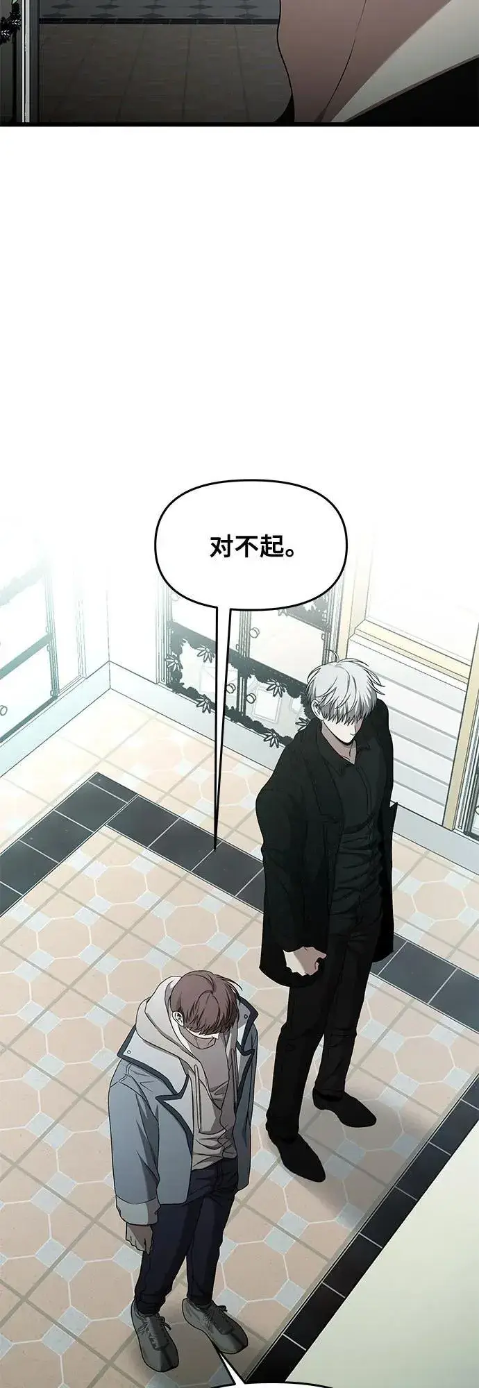 漫画《从梦到自由》第138话第33张图