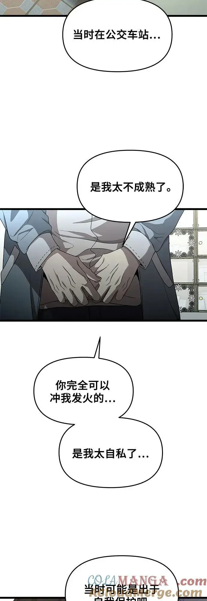 漫画《从梦到自由》第138话第34张图