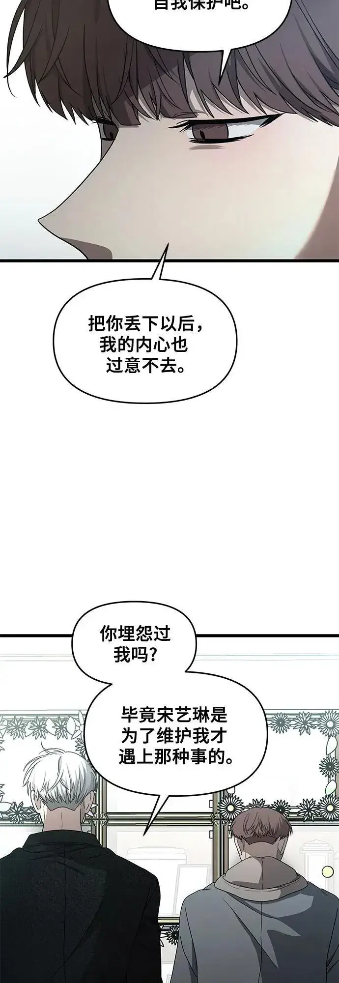 漫画《从梦到自由》第138话第35张图