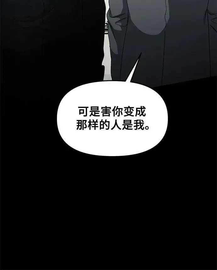 漫画《从梦到自由》第138话第36张图
