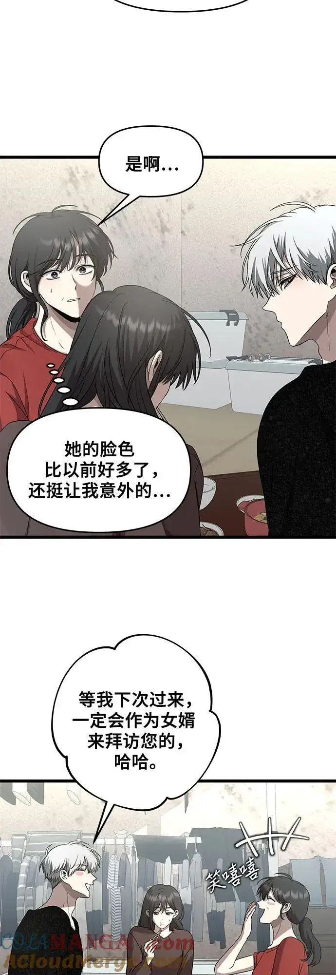 漫画《从梦到自由》第138话第4张图