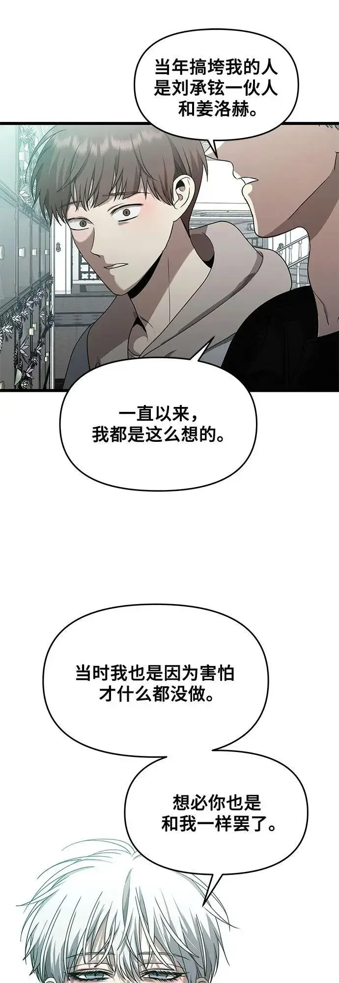 漫画《从梦到自由》第138话第42张图