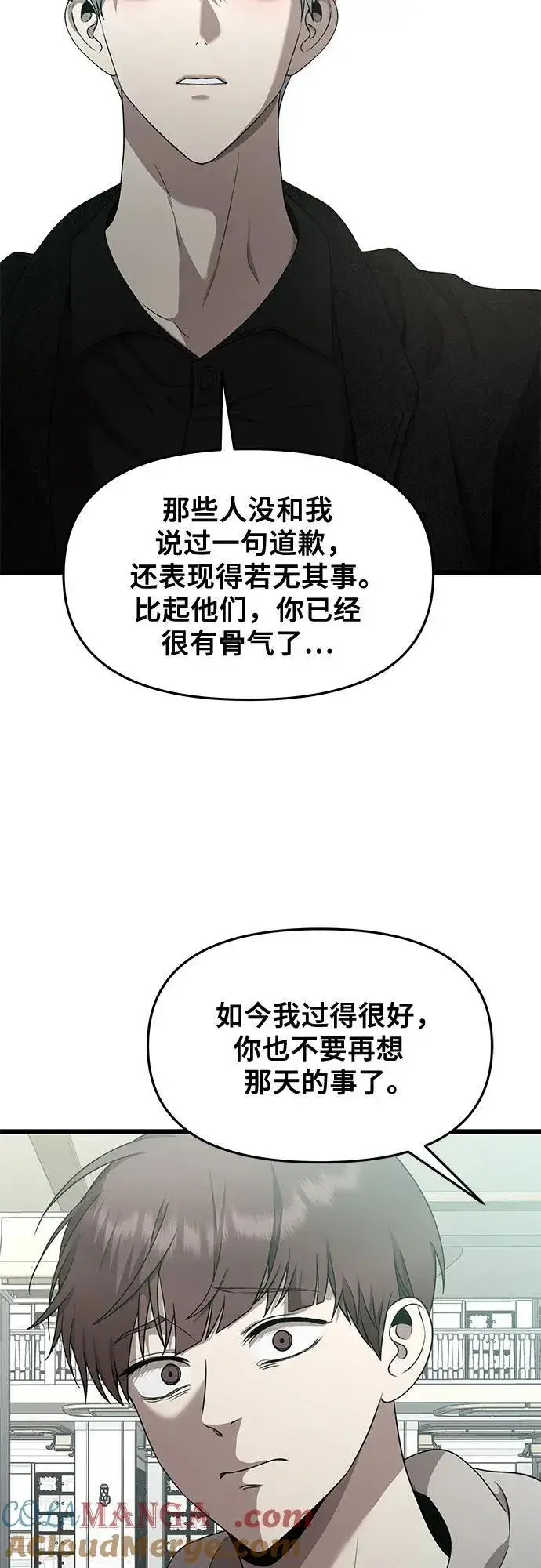 漫画《从梦到自由》第138话第43张图
