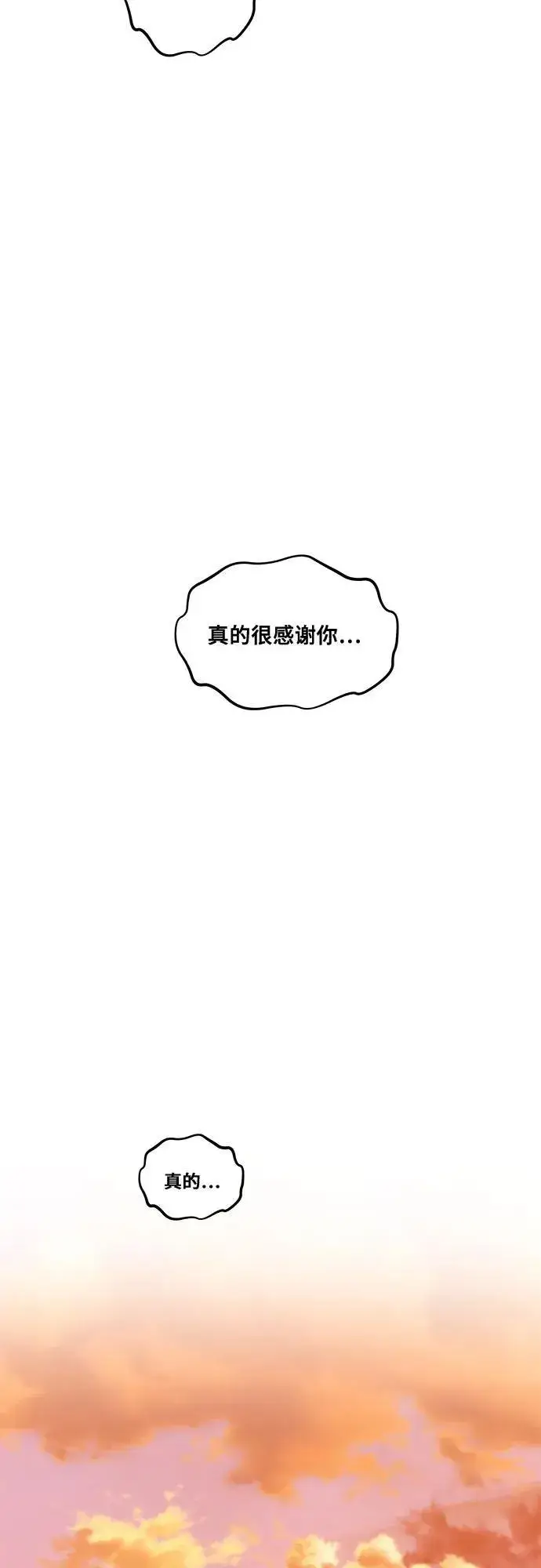 漫画《从梦到自由》第138话第45张图
