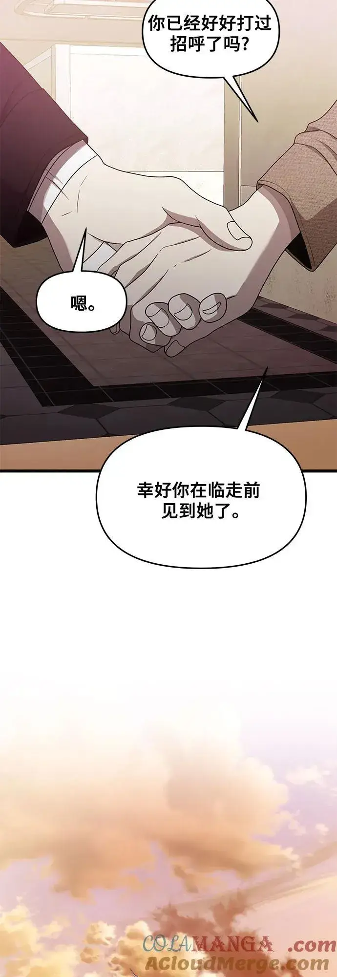 漫画《从梦到自由》第138话第49张图