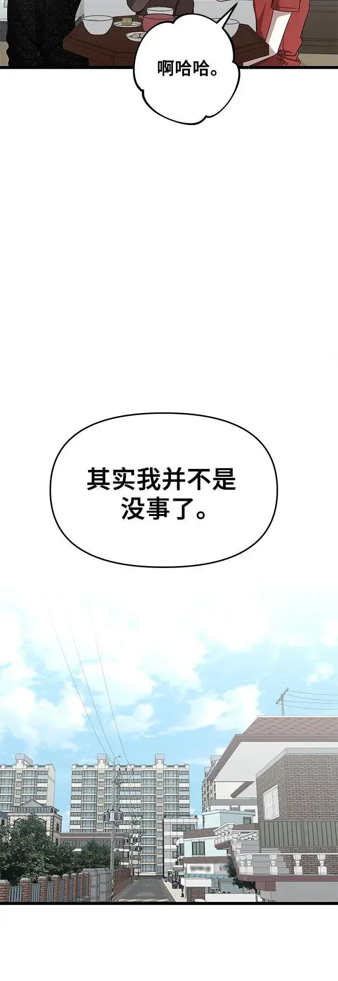 漫画《从梦到自由》第138话第5张图