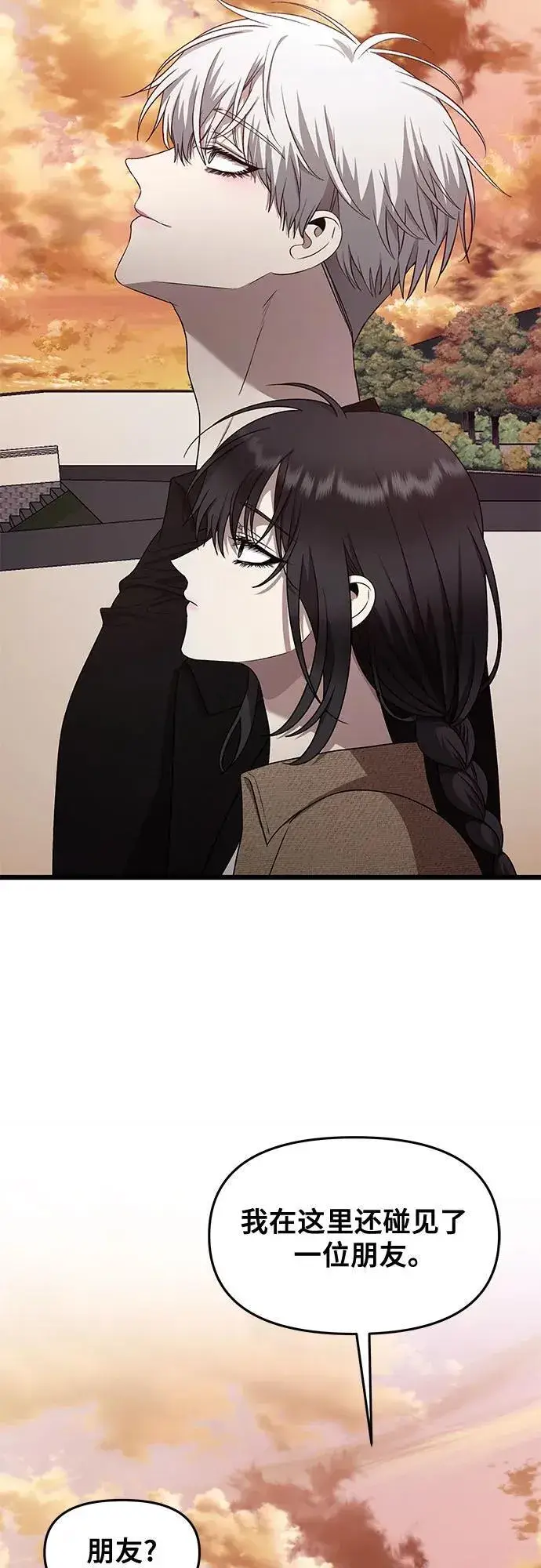 漫画《从梦到自由》第138话第50张图