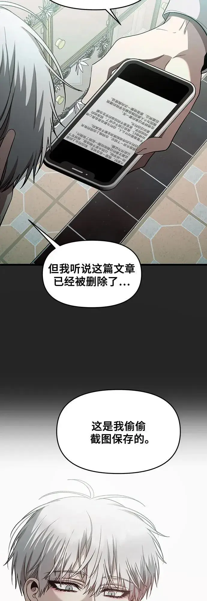 漫画《从梦到自由》第138话第53张图