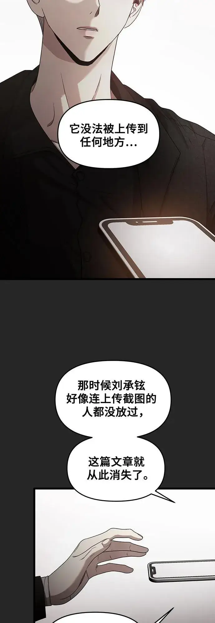 漫画《从梦到自由》第138话第54张图