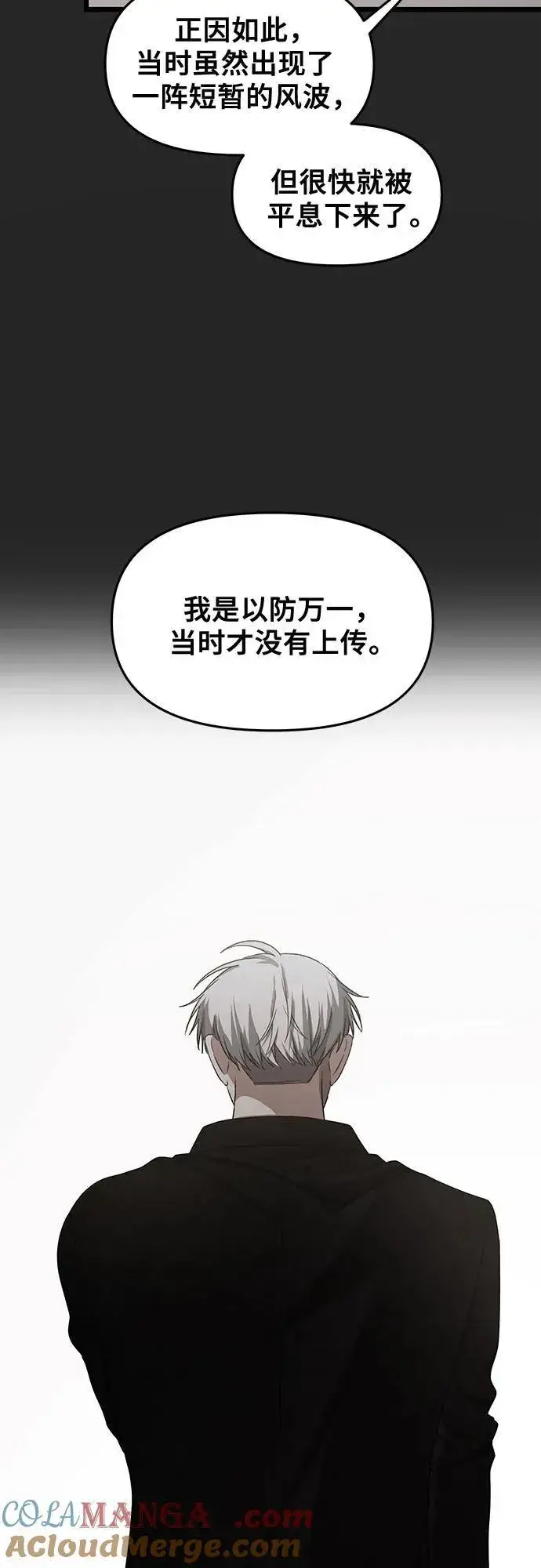 漫画《从梦到自由》第138话第55张图