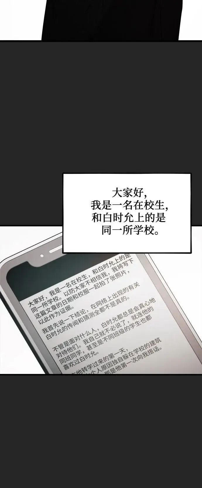 漫画《从梦到自由》第138话第56张图