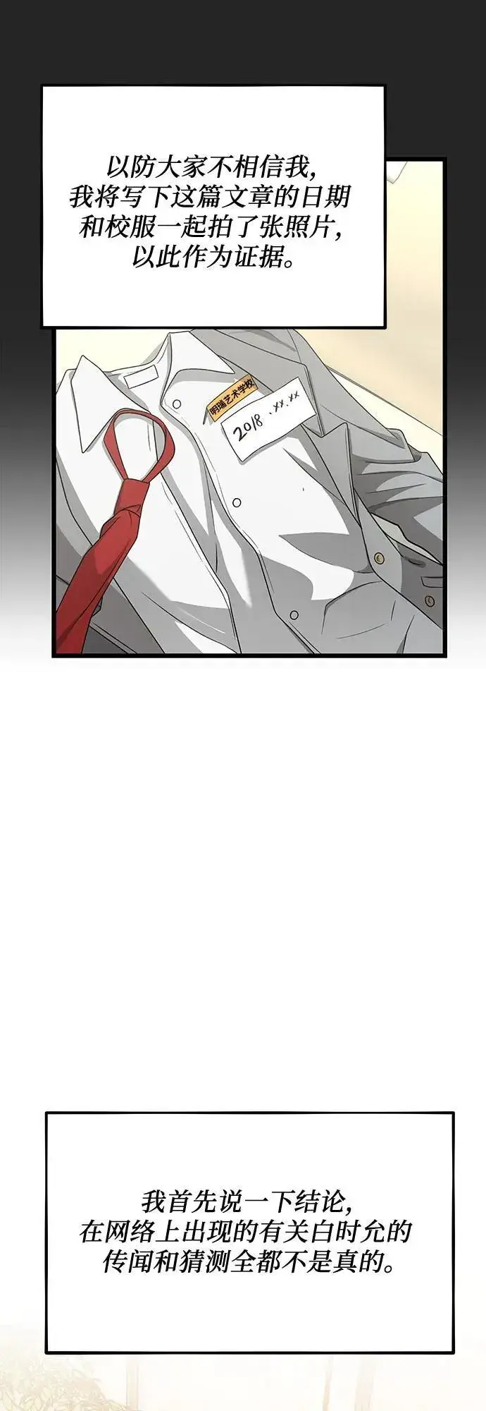 漫画《从梦到自由》第138话第57张图