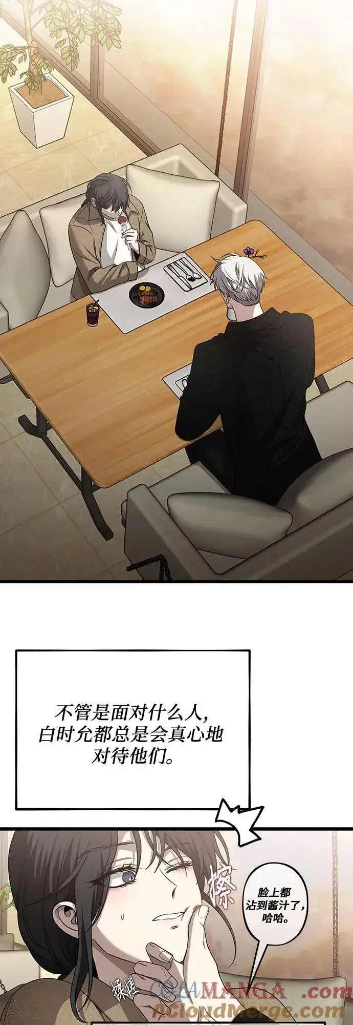 漫画《从梦到自由》第138话第58张图