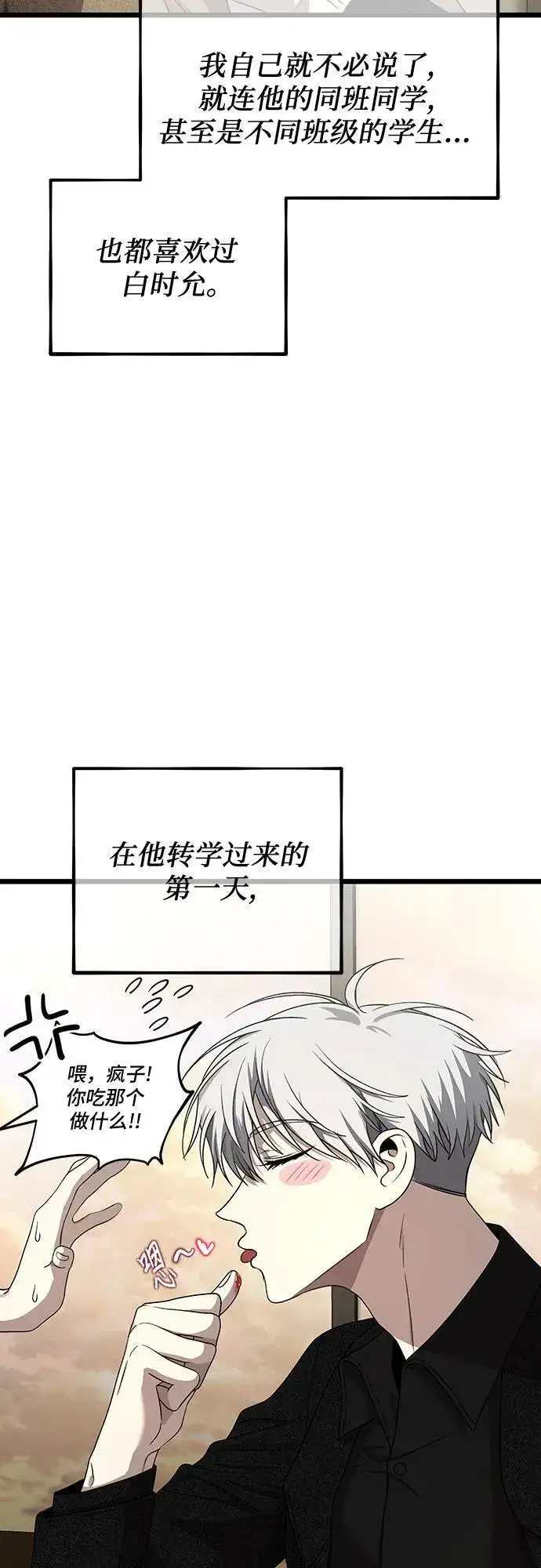 漫画《从梦到自由》第138话第59张图
