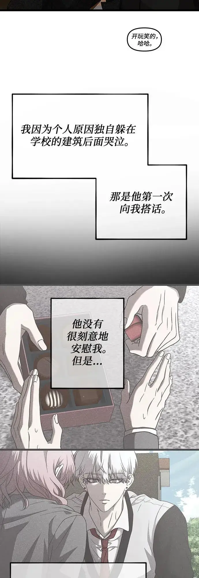 漫画《从梦到自由》第138话第60张图