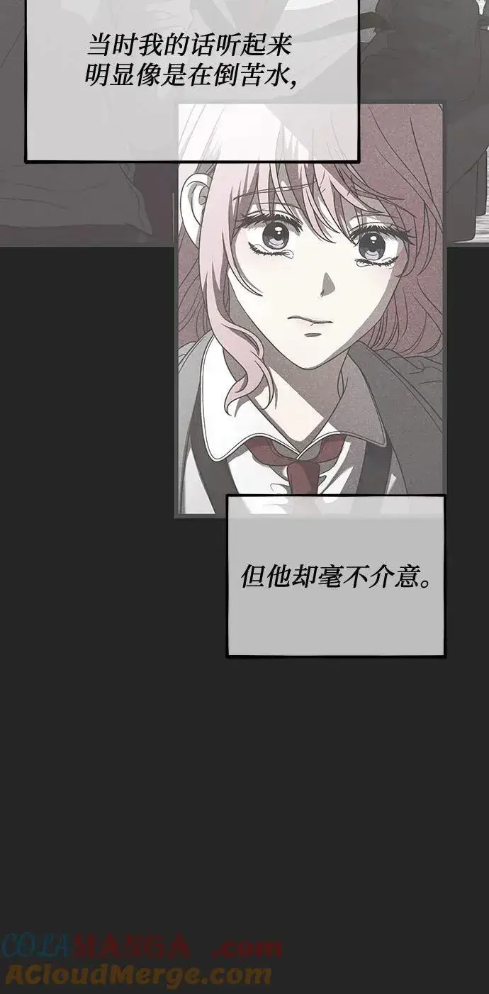 漫画《从梦到自由》第138话第61张图