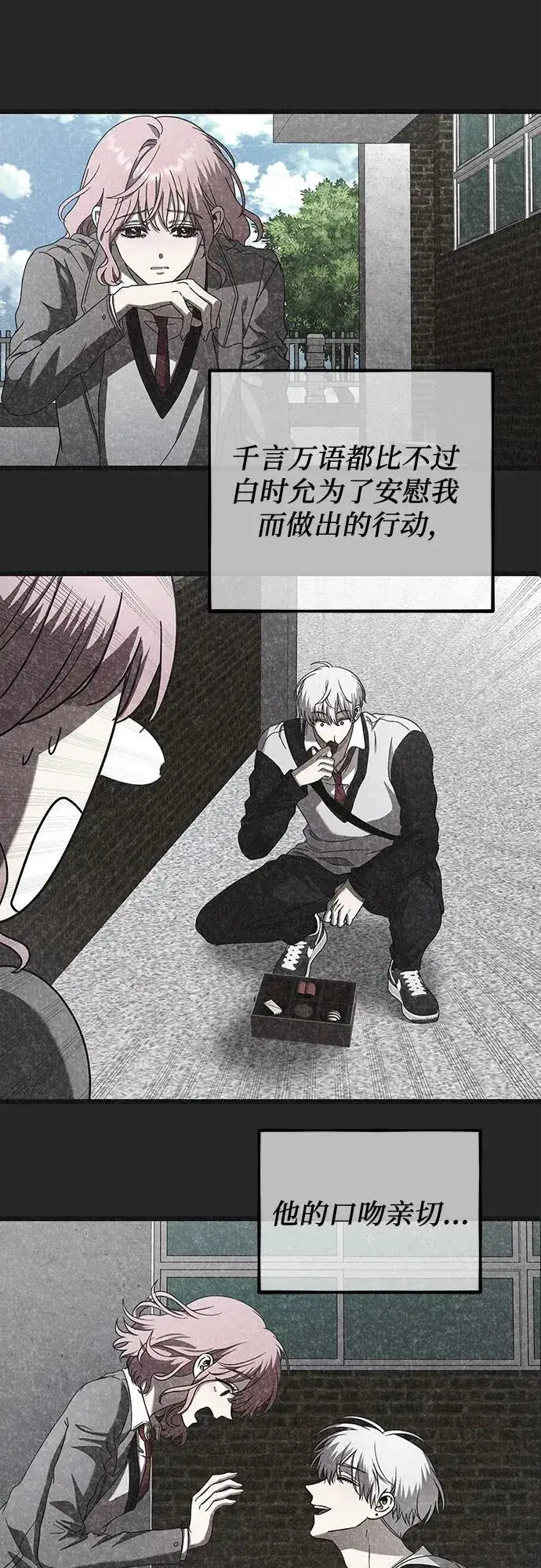 漫画《从梦到自由》第138话第62张图