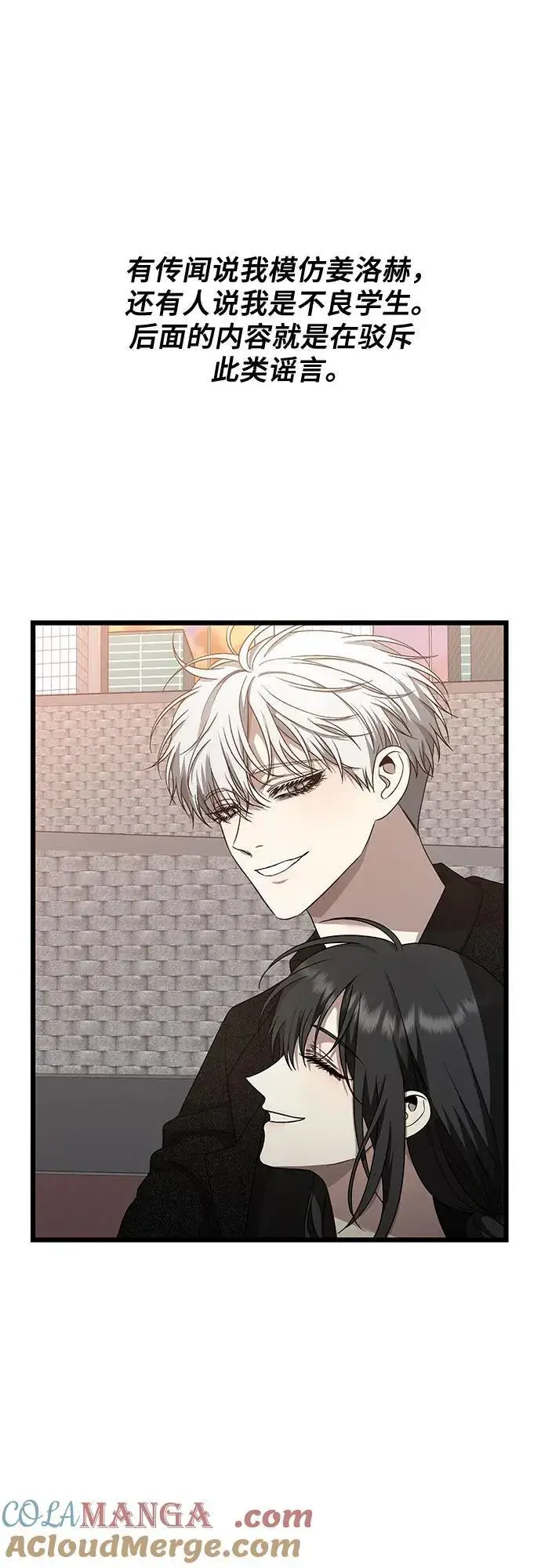 漫画《从梦到自由》第138话第67张图