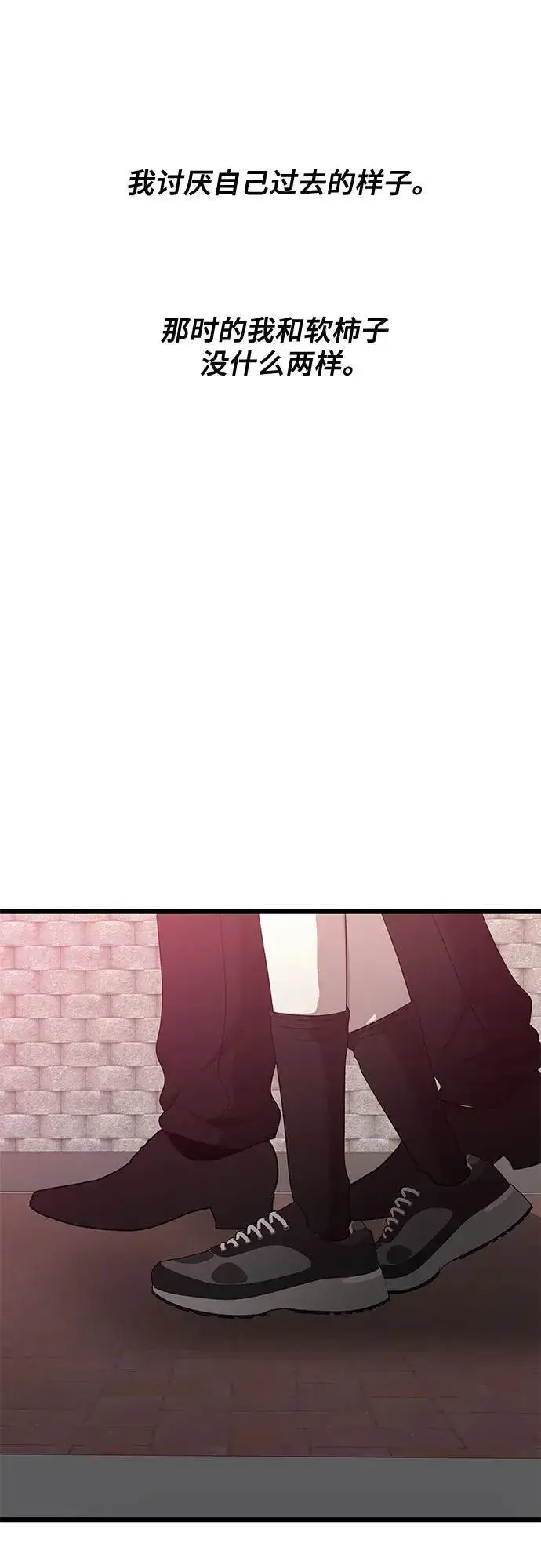 漫画《从梦到自由》第138话第68张图